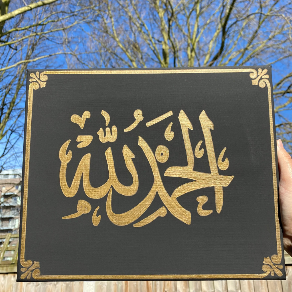 Alhamdulilah Minimalist Canvas