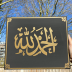 Alhamdulilah Minimalist Canvas