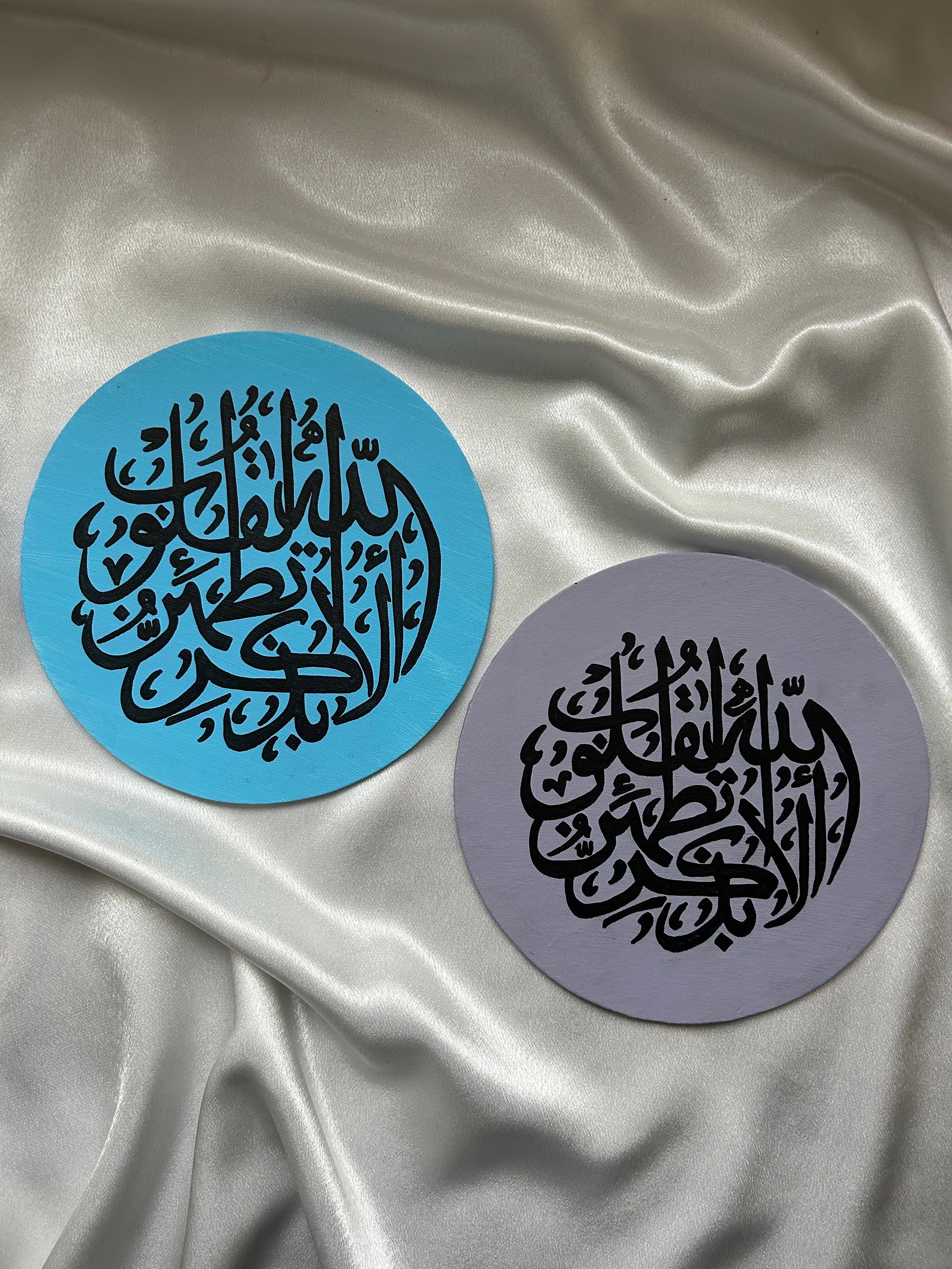 Remembrance of Allah | Circle Calligraphy Canvas