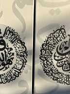 Shadow 3 Quls | Calligraphy Trio