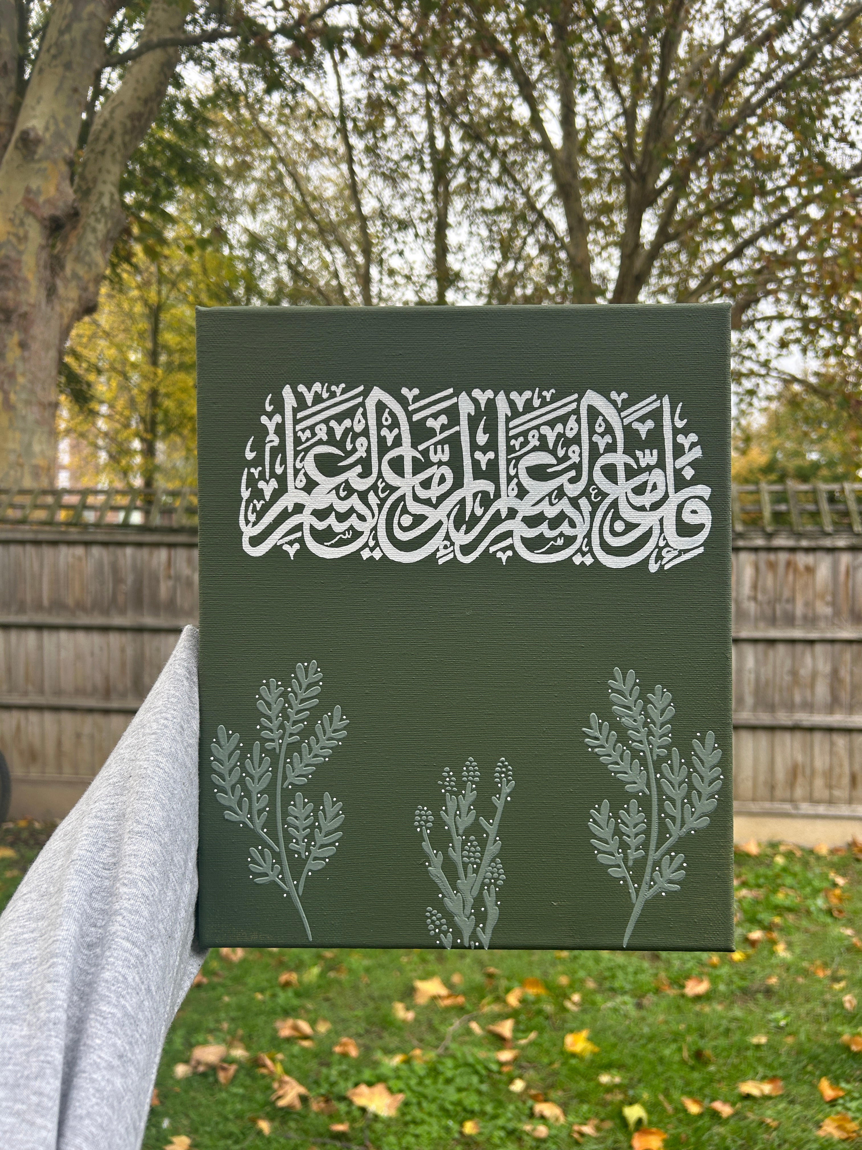 Leaves of Relief Canvas — “Fa Inna Ma‘al-‘Usri Yusrā”