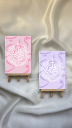 Surah Al Falaq Shadow Prints