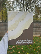 Waves of Mercy Canvas — “Innahu Huwa Al-Ghafur Ar-Rahim” A3