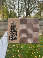 Grace in Swirls Canvas - “Hādhā Min Faḍli Rabbī”