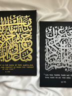 A4 Square Design Canvas Set – Dua Verses