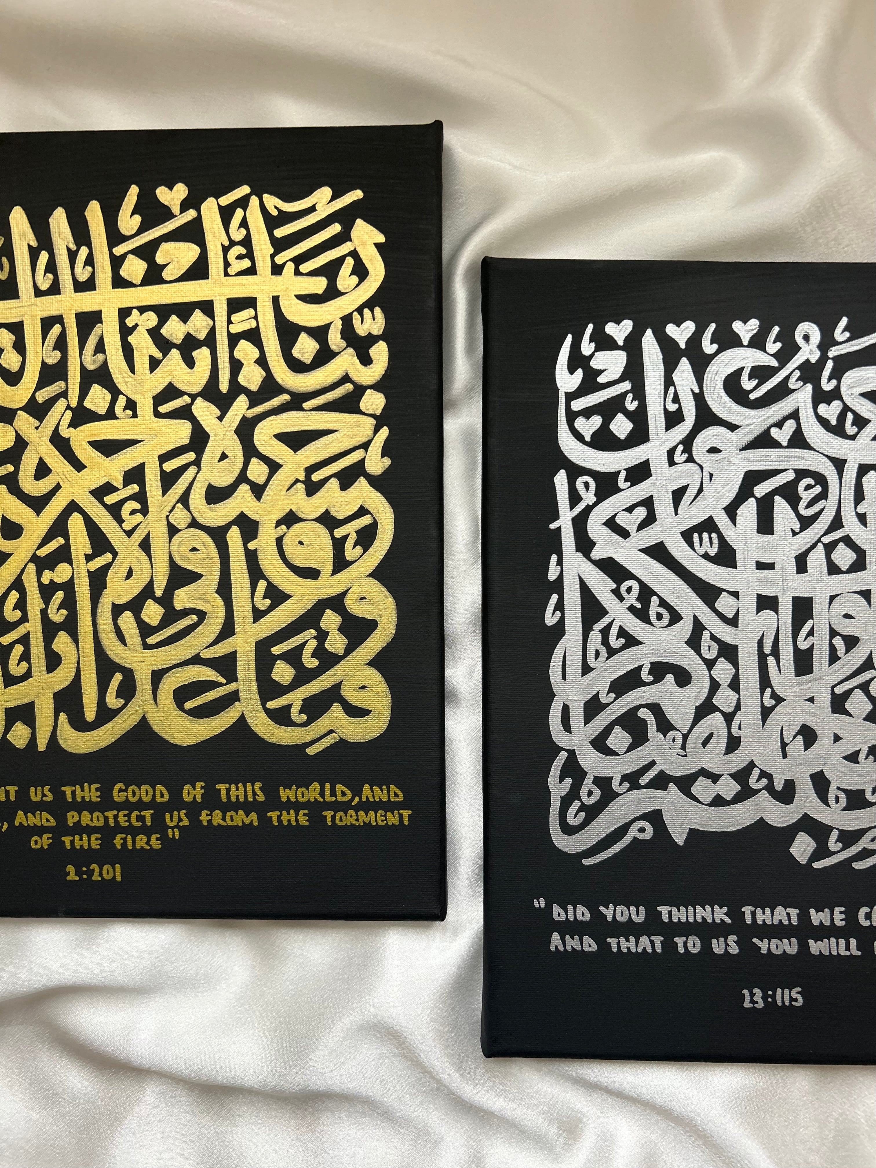 A4 Square Design Canvas Set – Dua Verses