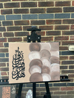 Grace in Swirls Canvas - “Hādhā Min Faḍli Rabbī”