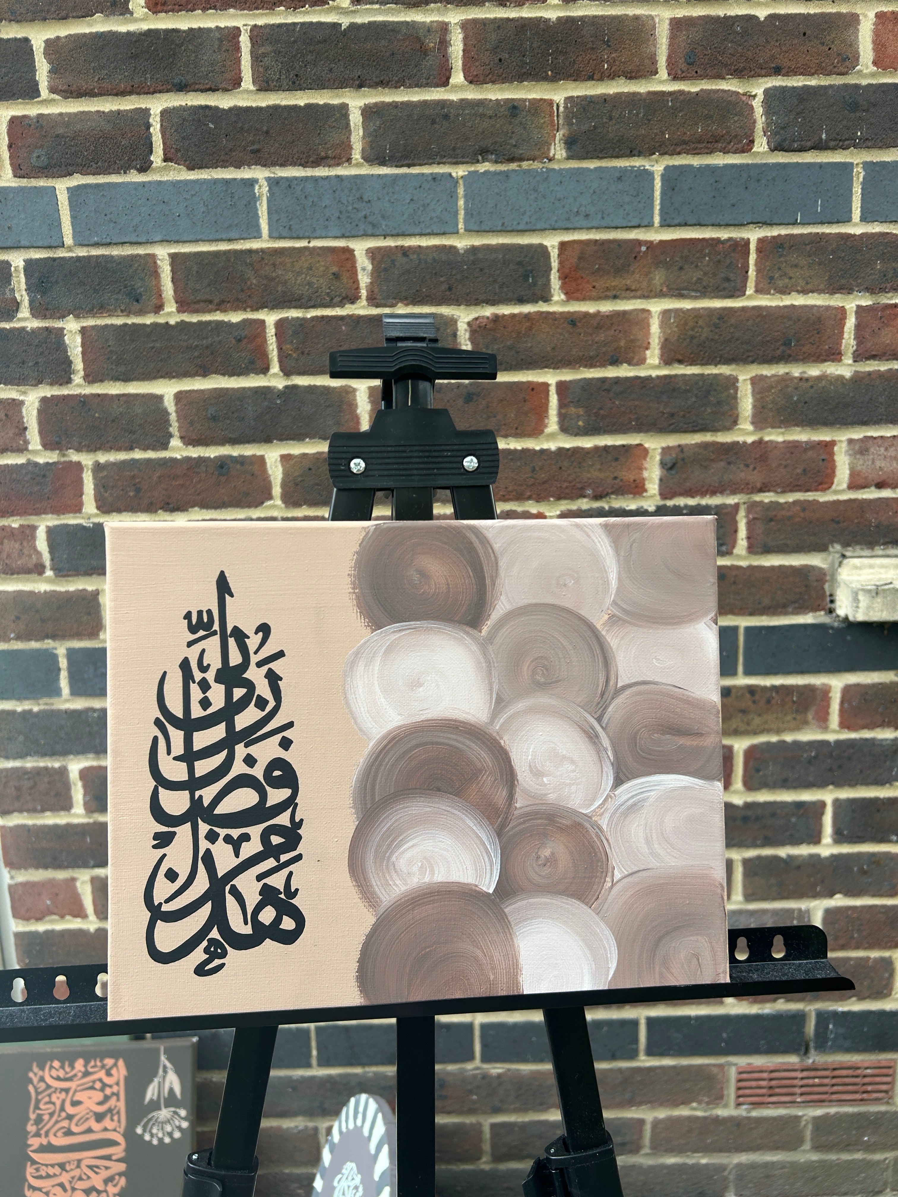 Grace in Swirls Canvas - “Hādhā Min Faḍli Rabbī”