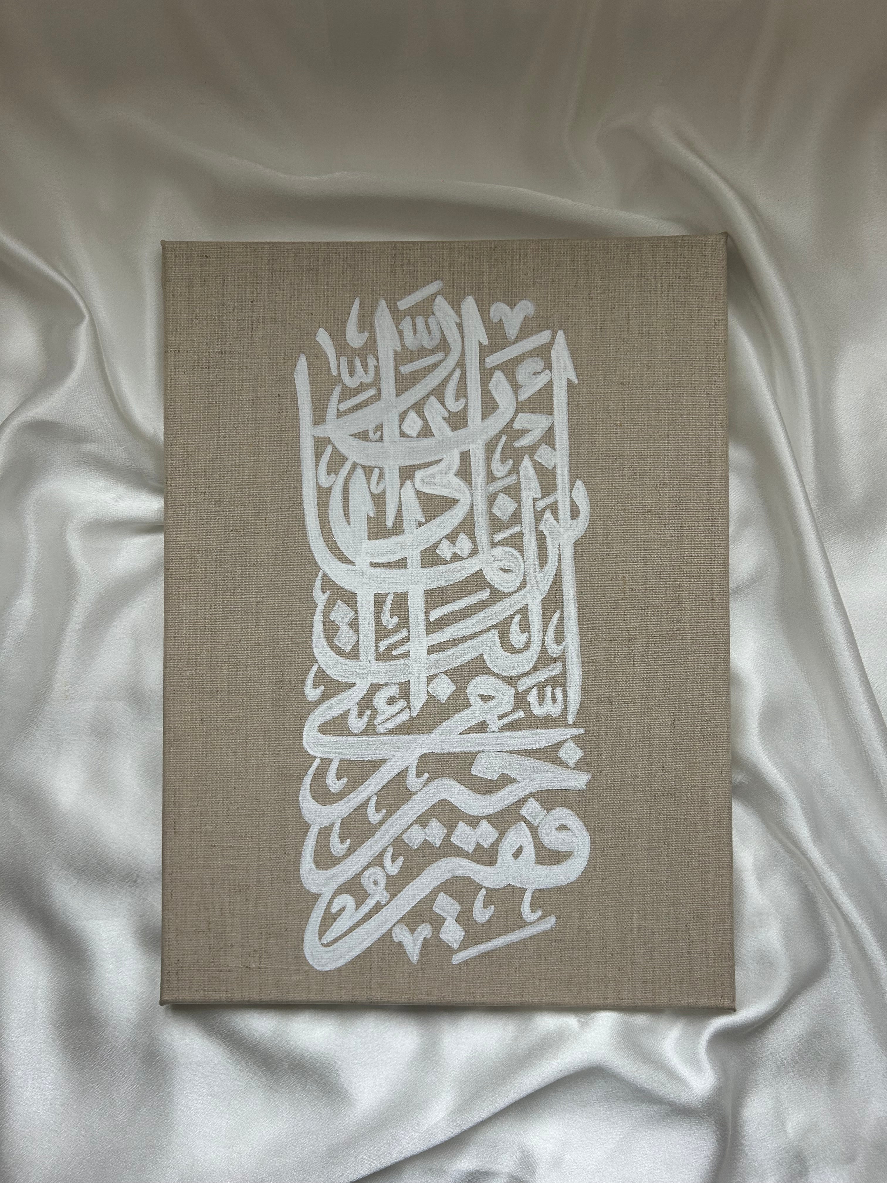 Linen Canvas - "O Lord, I Am in Need of Any Goodness You May Send Down to Me"