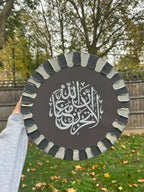 Circle of Comfort Canvas — “La Tahzanū, Inna Allāha Ma‘anā”