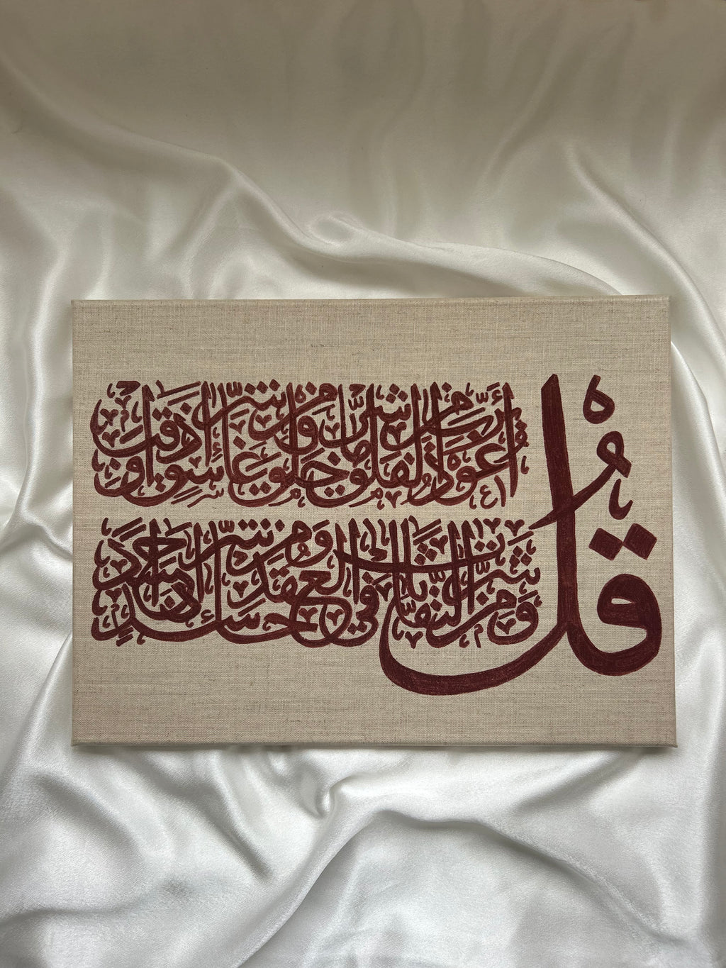Surah Al-Falaq - Linen Canvas