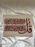 Surah Al-Falaq - Linen Canvas