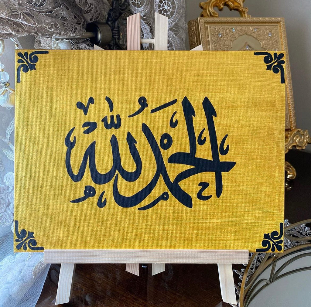 Alhamdulilah Minimalist Canvas