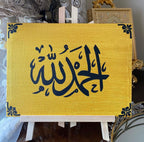 Alhamdulilah Minimalist Canvas