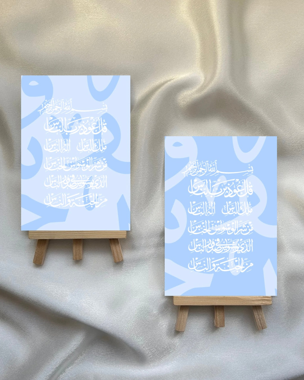 Surah Al Nas Shadow Prints