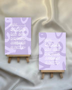 Surah Al Nas Shadow Prints