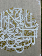 Rabbana Atina Fi Dunya Hasana – Linen Canvas