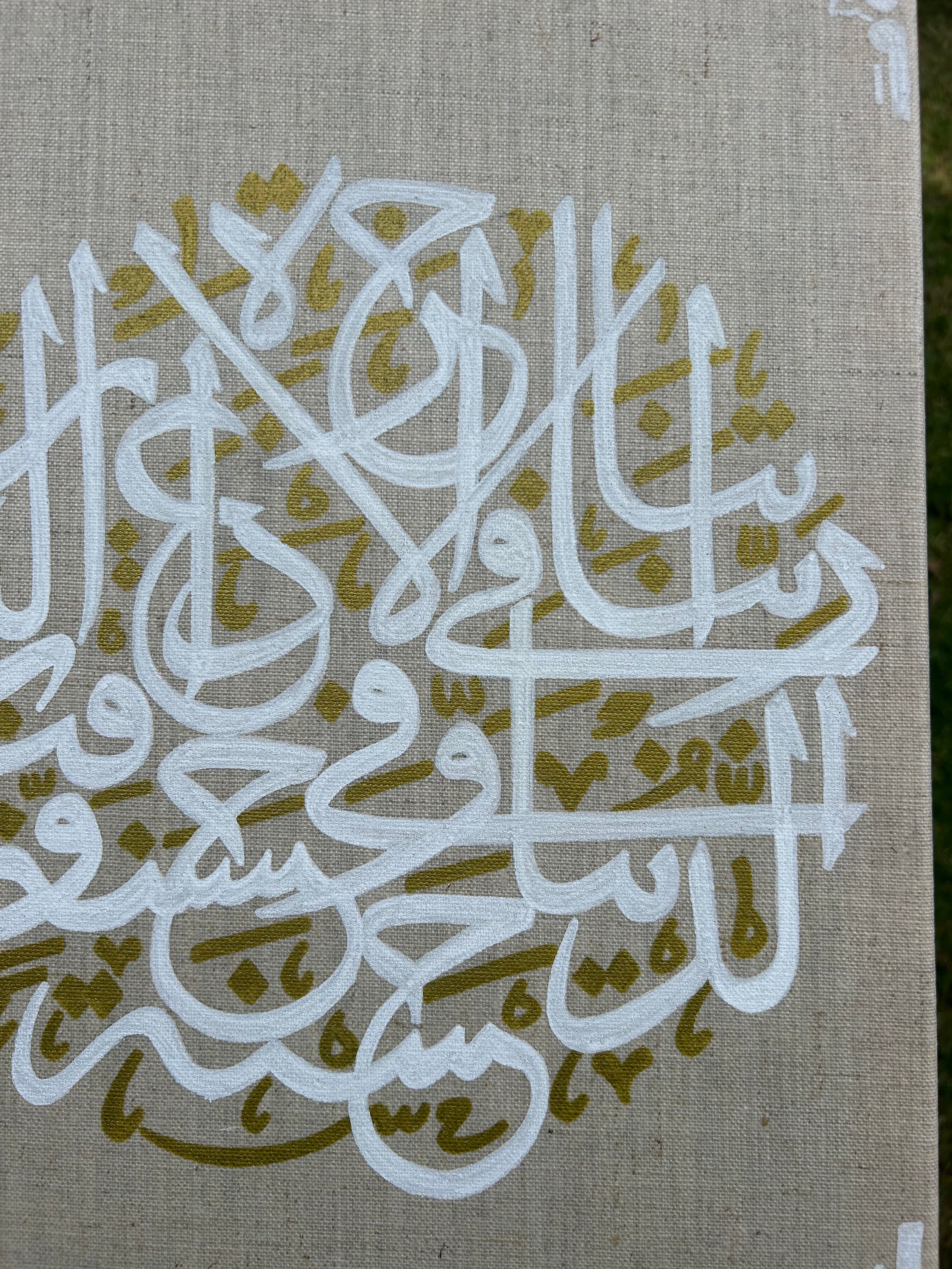 Rabbana Atina Fi Dunya Hasana – Linen Canvas