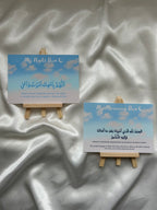 Kids Morning & Night Dua