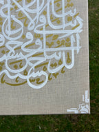 Rabbana Atina Fi Dunya Hasana – Linen Canvas