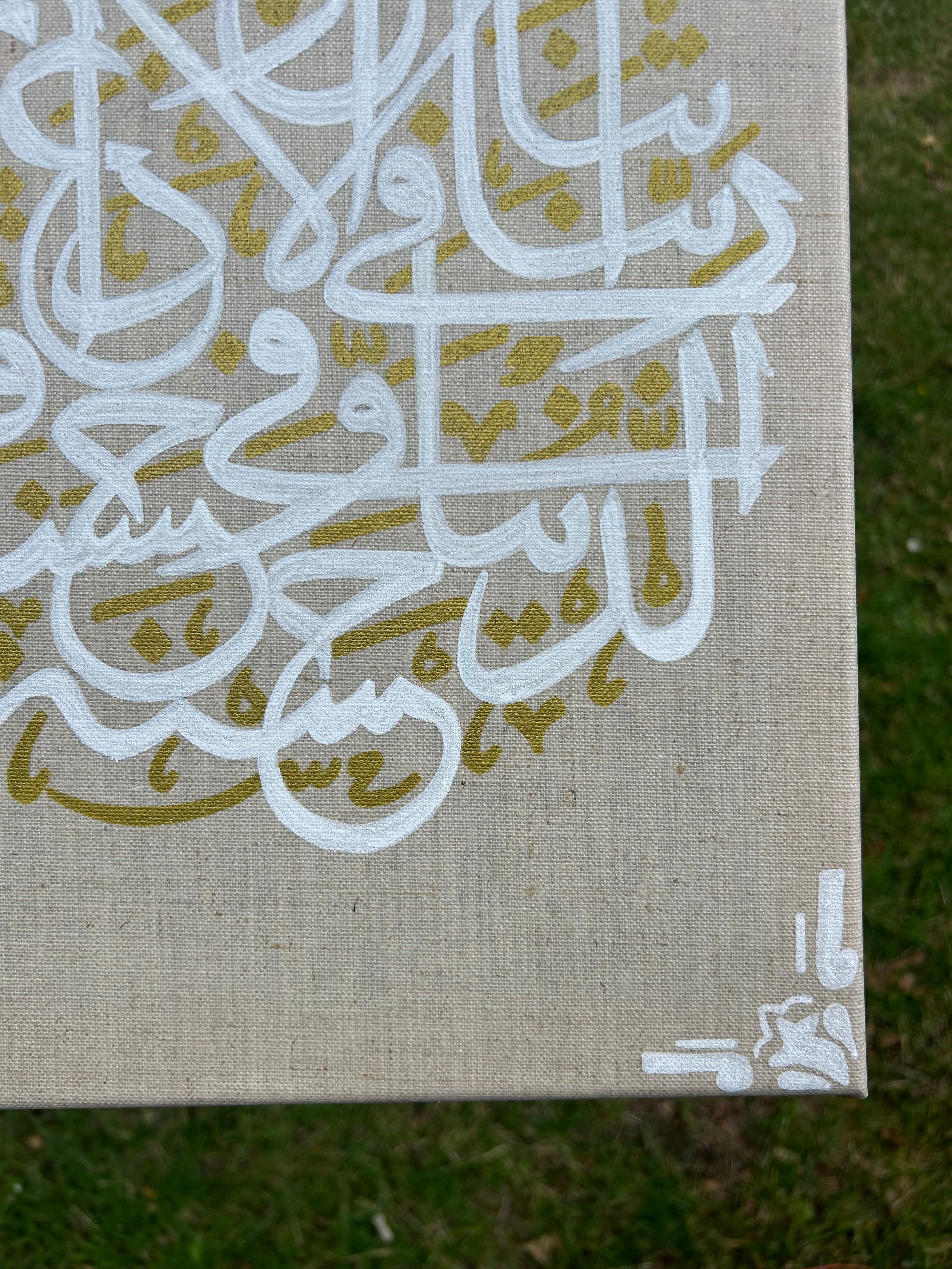 Rabbana Atina Fi Dunya Hasana – Linen Canvas