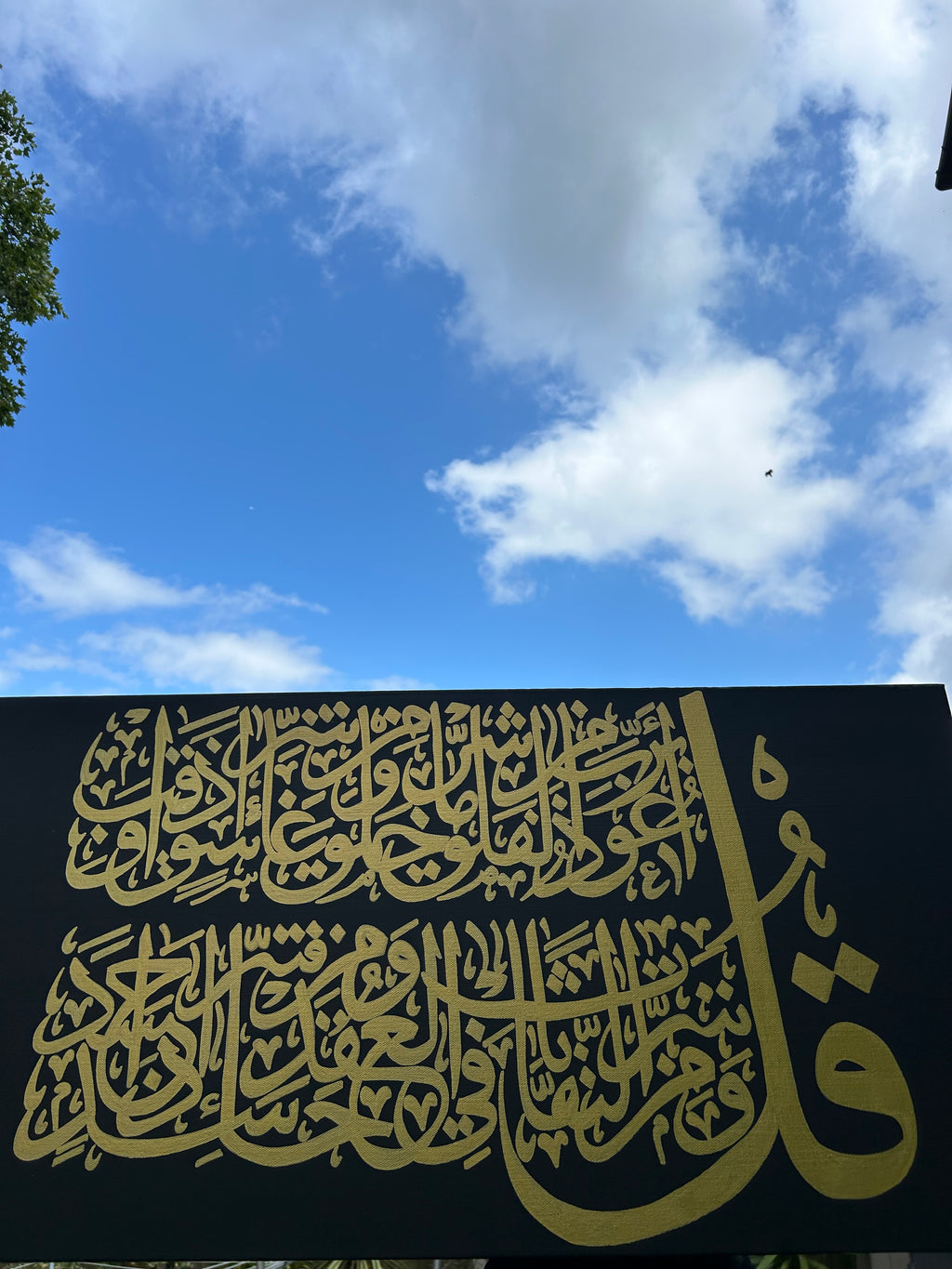 Surah Al-Falaq Canvas