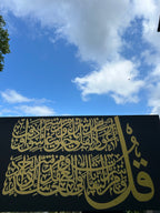 Surah Al-Falaq Canvas