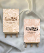Hardship & Ease – Arabic Calligraphy Prints
