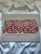 So Verily With Every Hardship Comes Ease - Linen Canvas