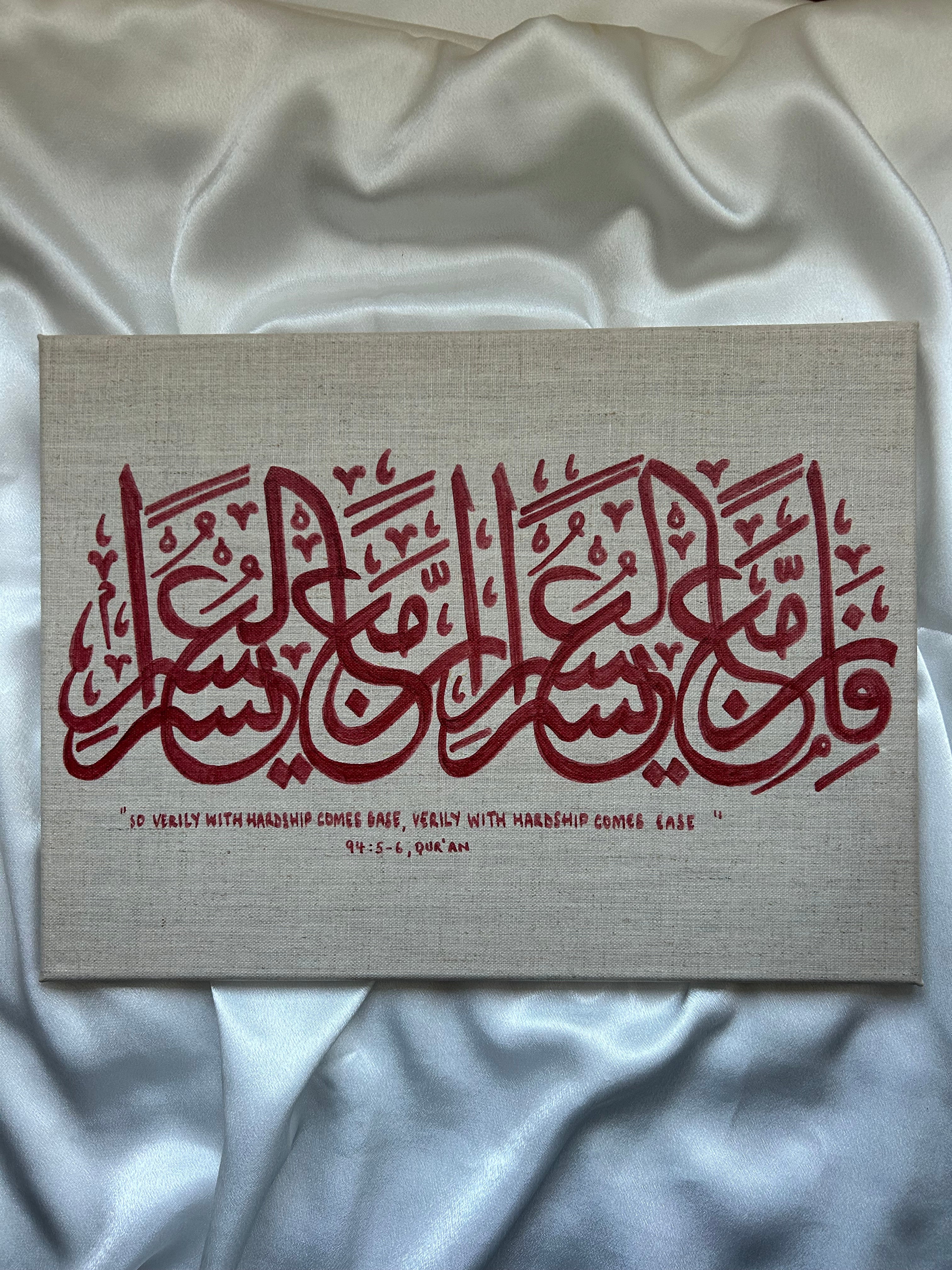 So Verily With Every Hardship Comes Ease - Linen Canvas
