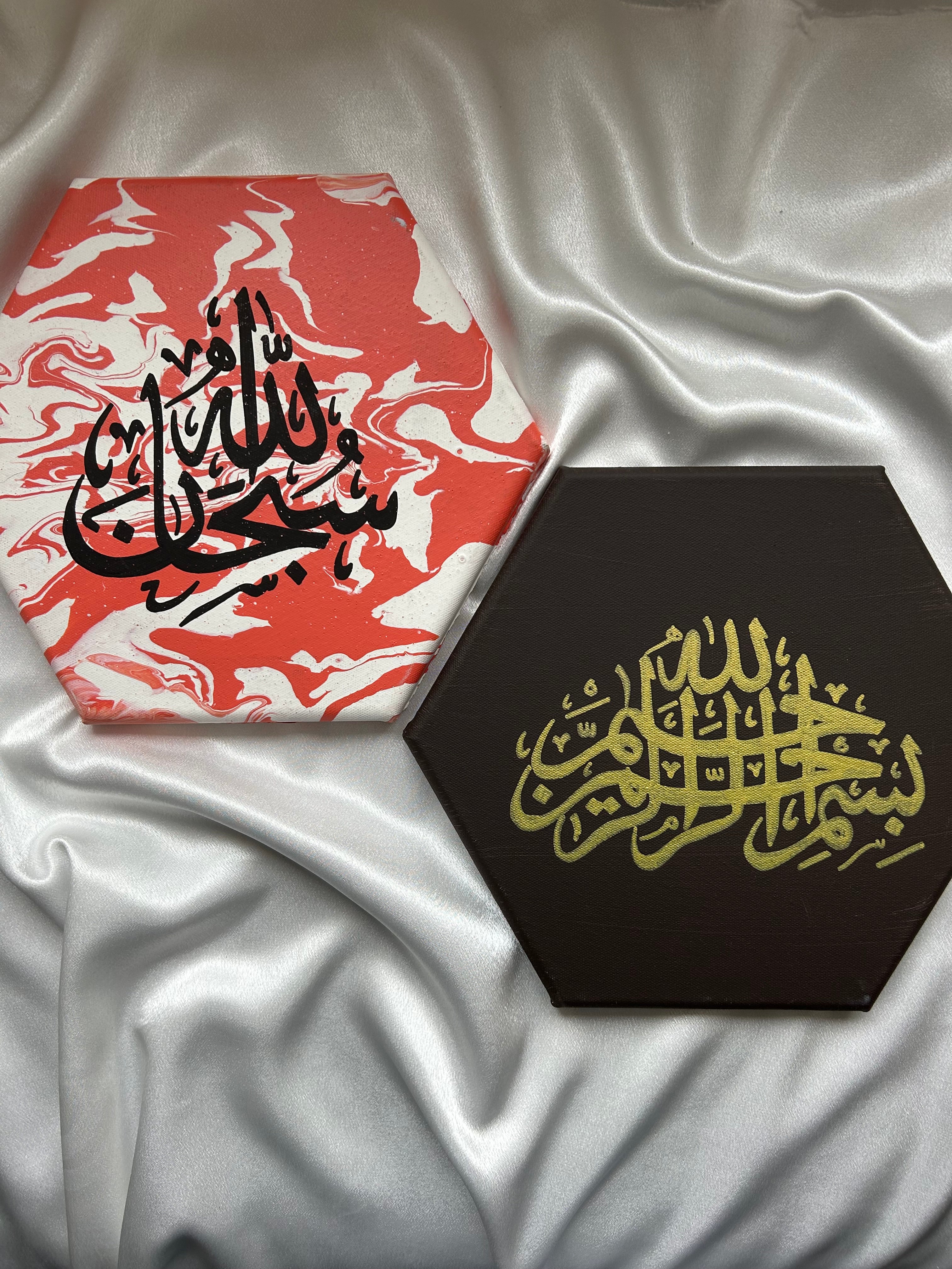 Hexagon Bismillah Canvas