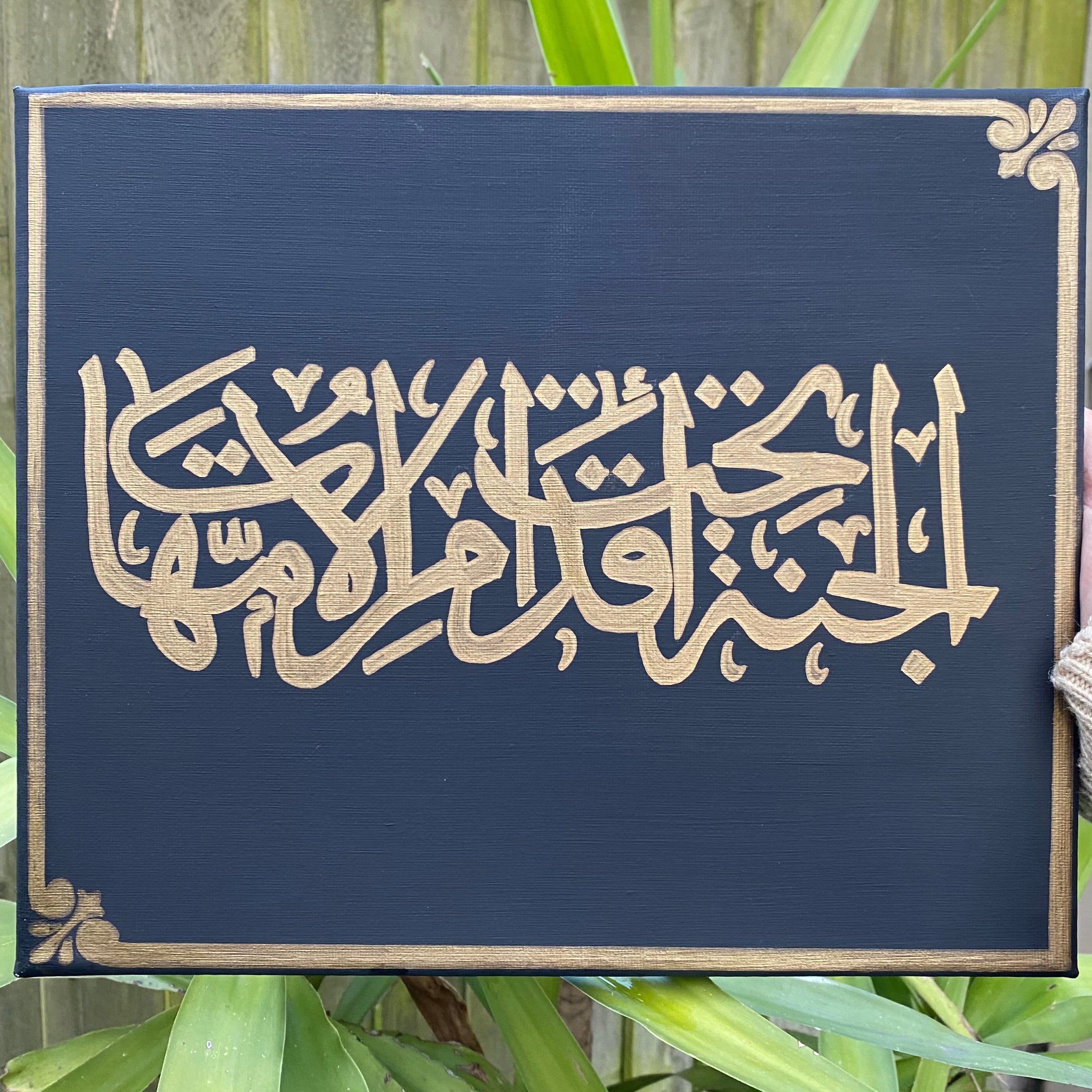 Jannah Lies Under the Feet of Our Mother Canvas