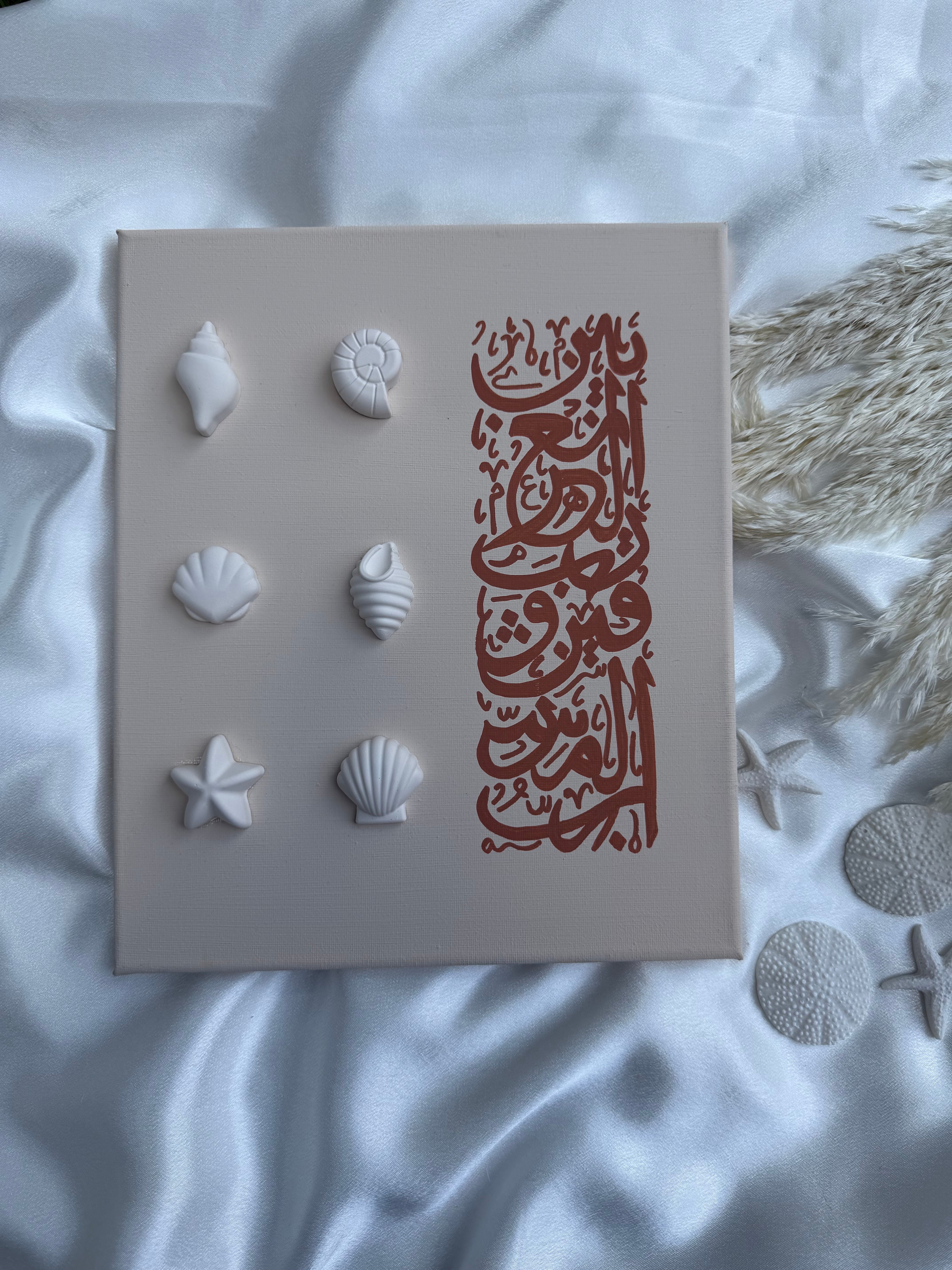 The Sea Shell Canvas