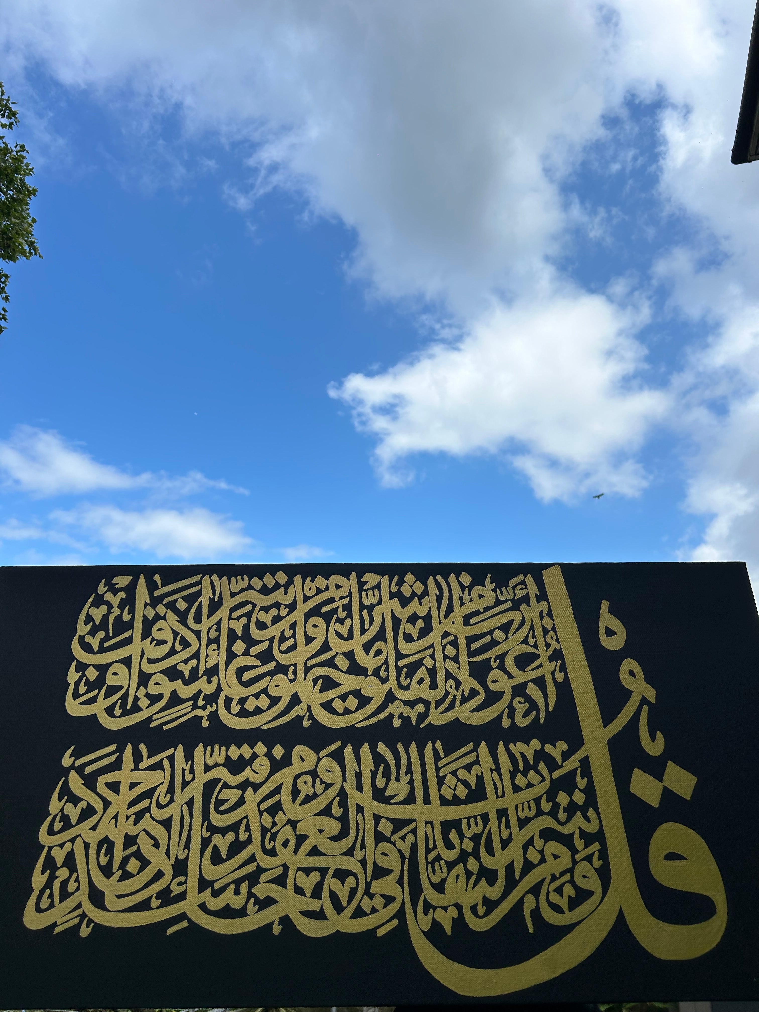 Surah Al-Falaq Canvas