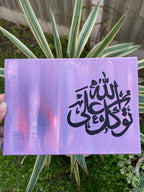 Flat Mini Canvas – Trust in Allah