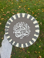 Circle of Comfort Canvas — “La Tahzanū, Inna Allāha Ma‘anā”