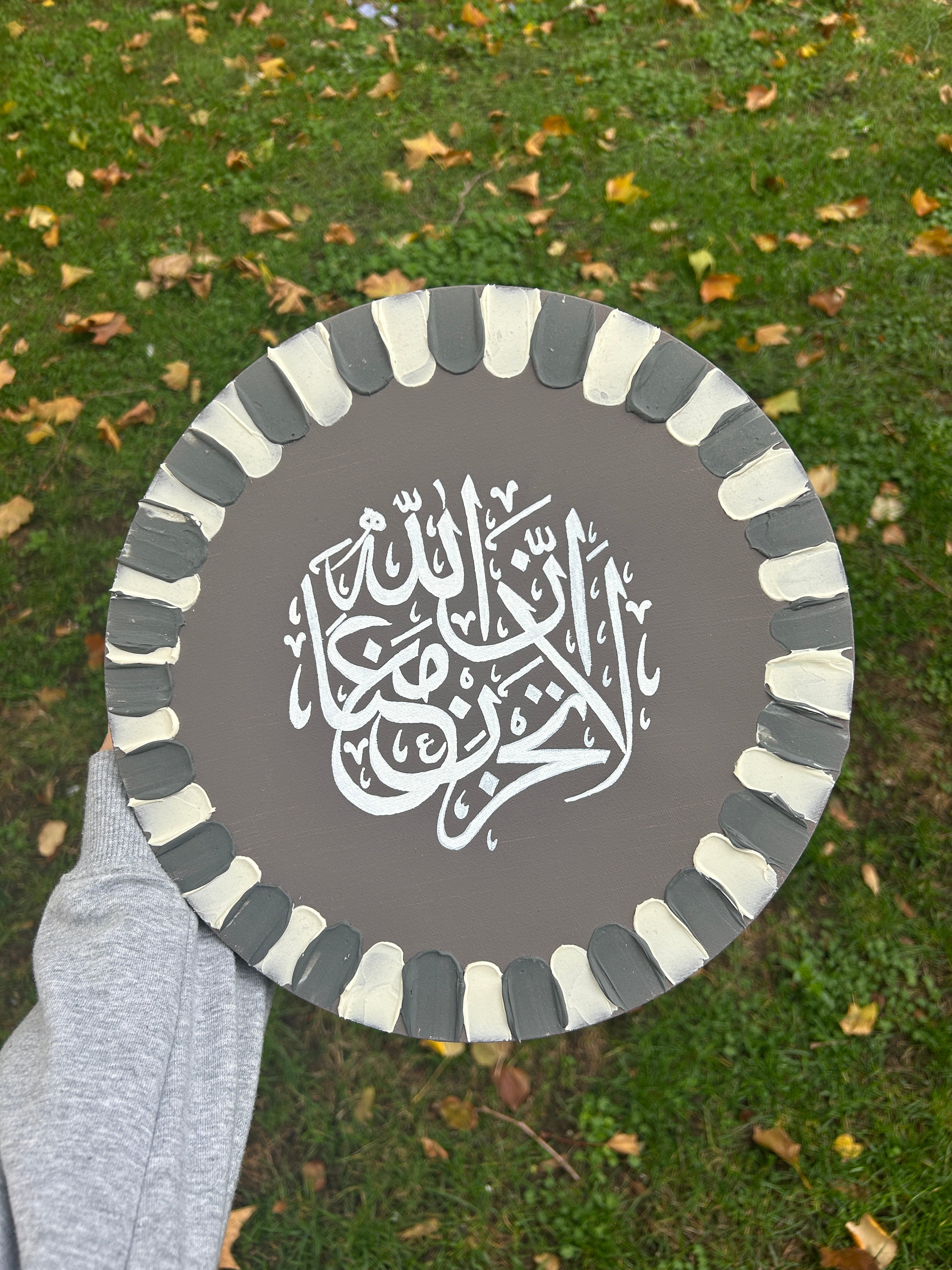 Circle of Comfort Canvas — “La Tahzanū, Inna Allāha Ma‘anā”