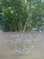 O Allah, Turner of Hearts, Keep My Heart Firm Upon Your Religion - Linen Canvas