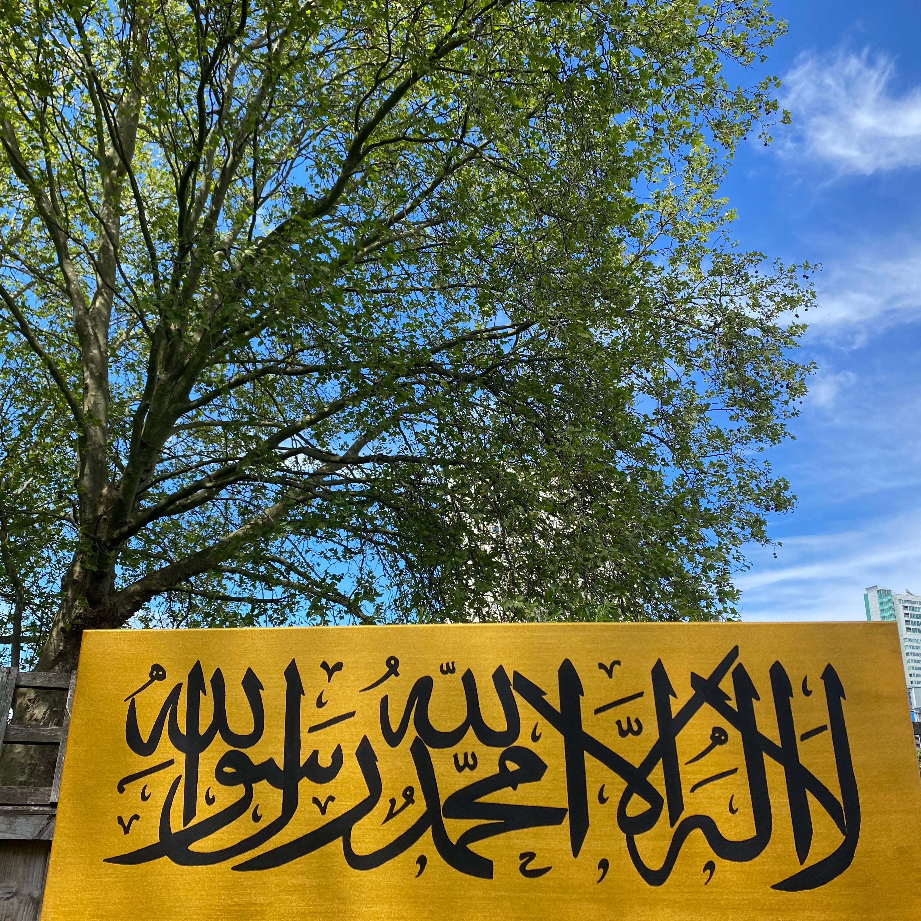 Shahada Canvas – La ilaha illa Allah Muhammadur Rasulullah