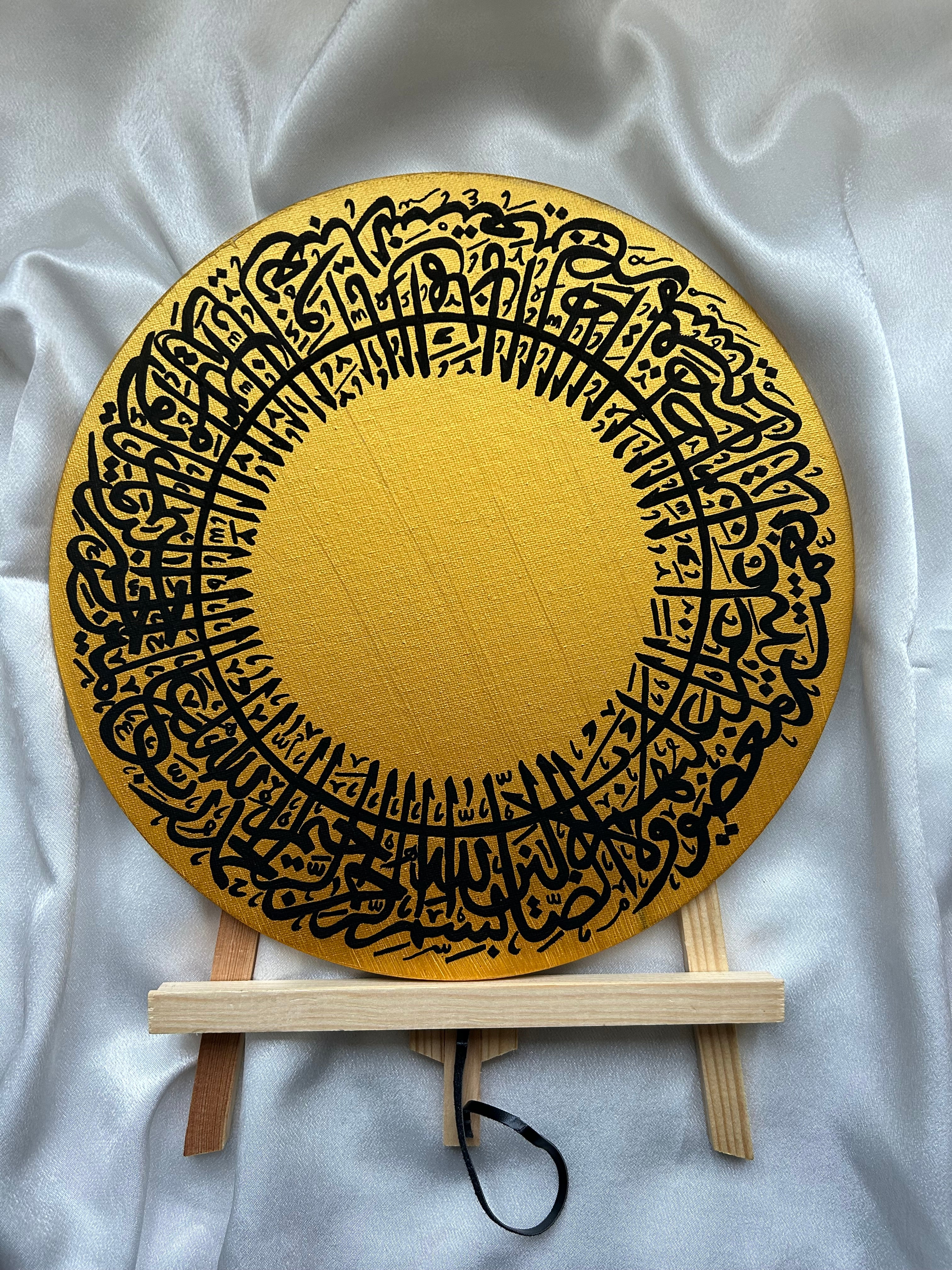 Circular Surah Al-Fatiha Canvas