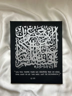A4 Square Design Canvas Set – Dua Verses