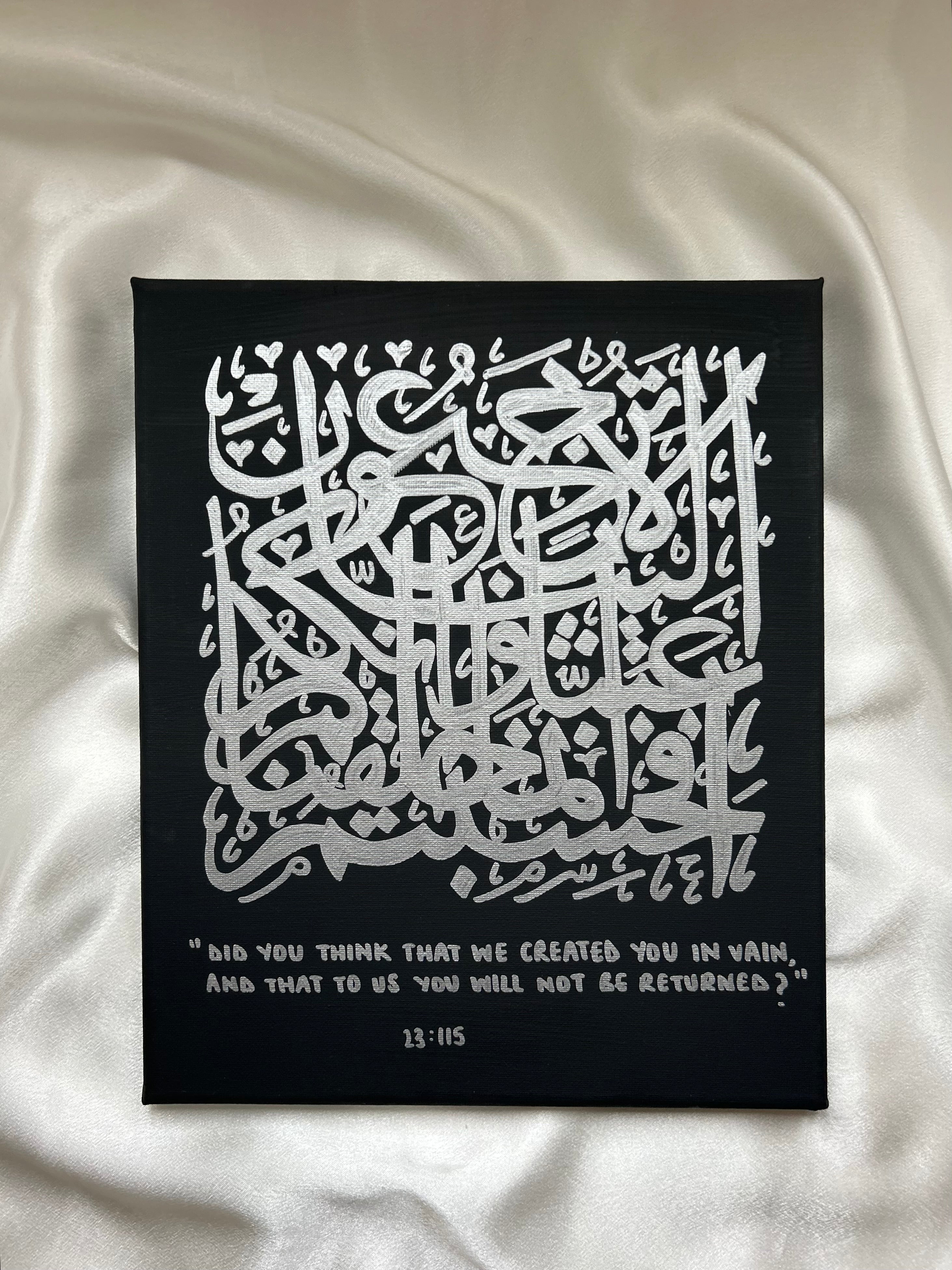 A4 Square Design Canvas Set – Dua Verses