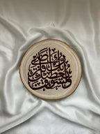Wooden Plaque Circle – "And Your Lord Will Surely Give You"