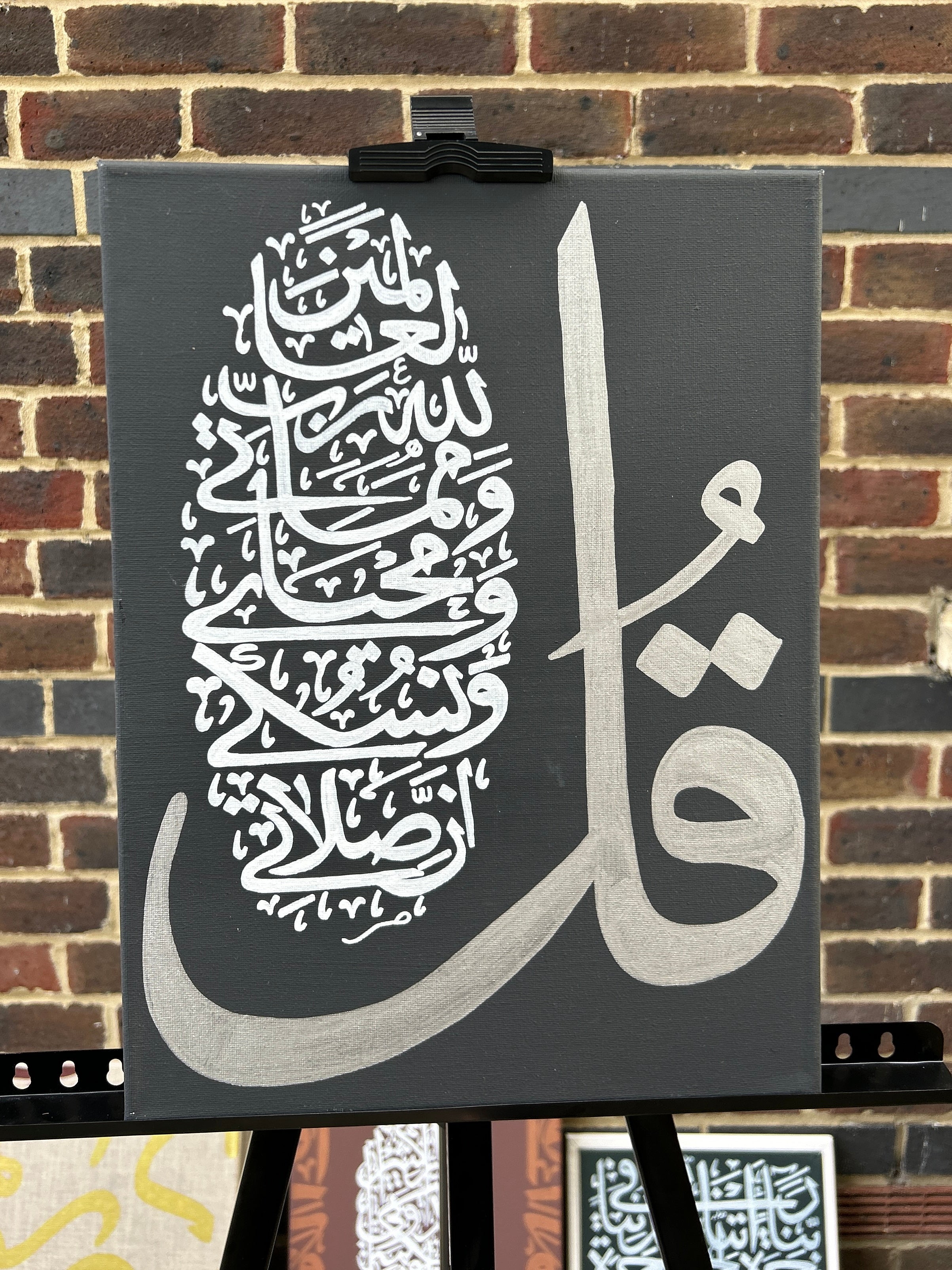 Surah Al-An’am, Verse 162 - A3 Canvas