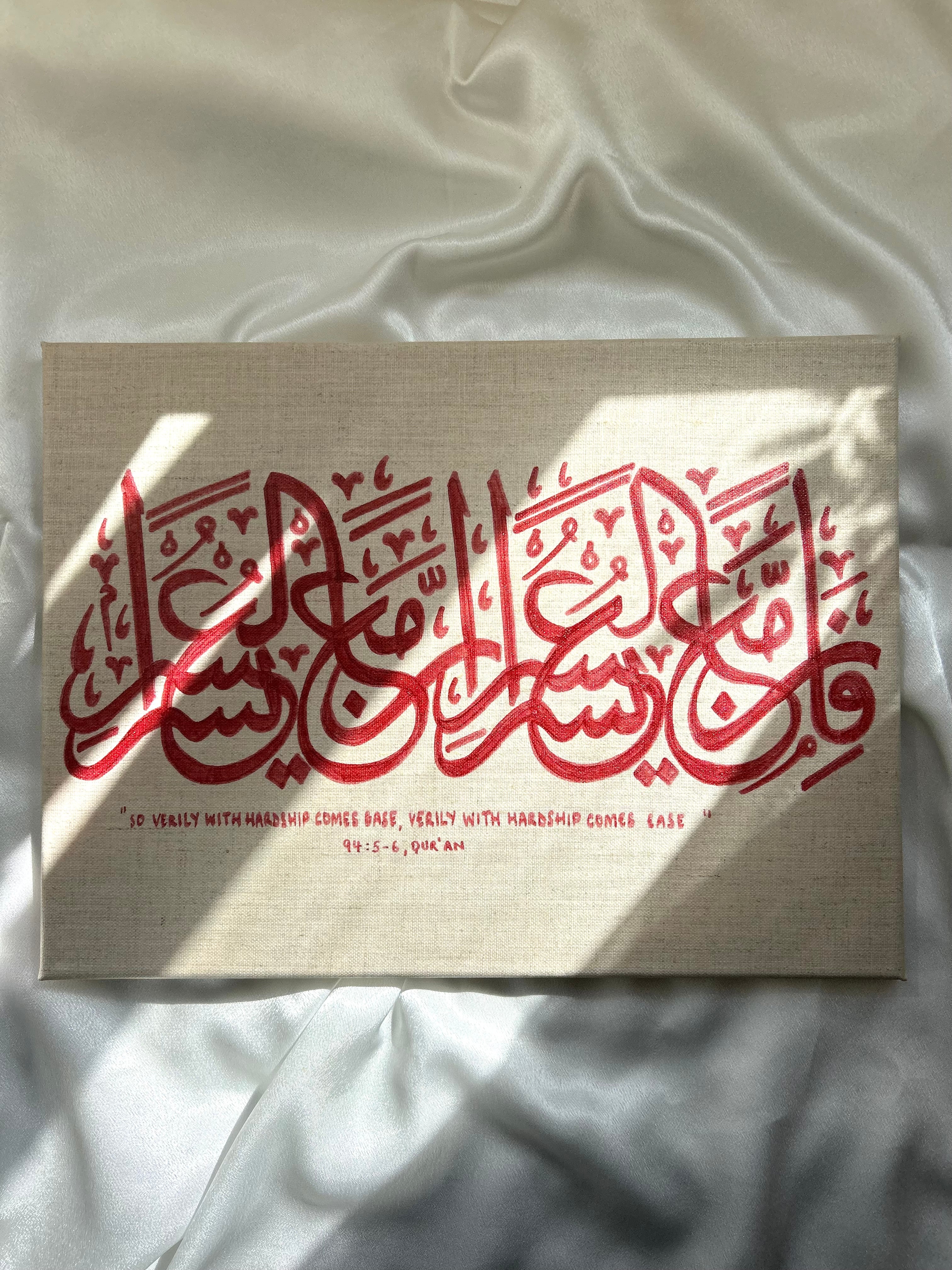So Verily With Every Hardship Comes Ease - Linen Canvas
