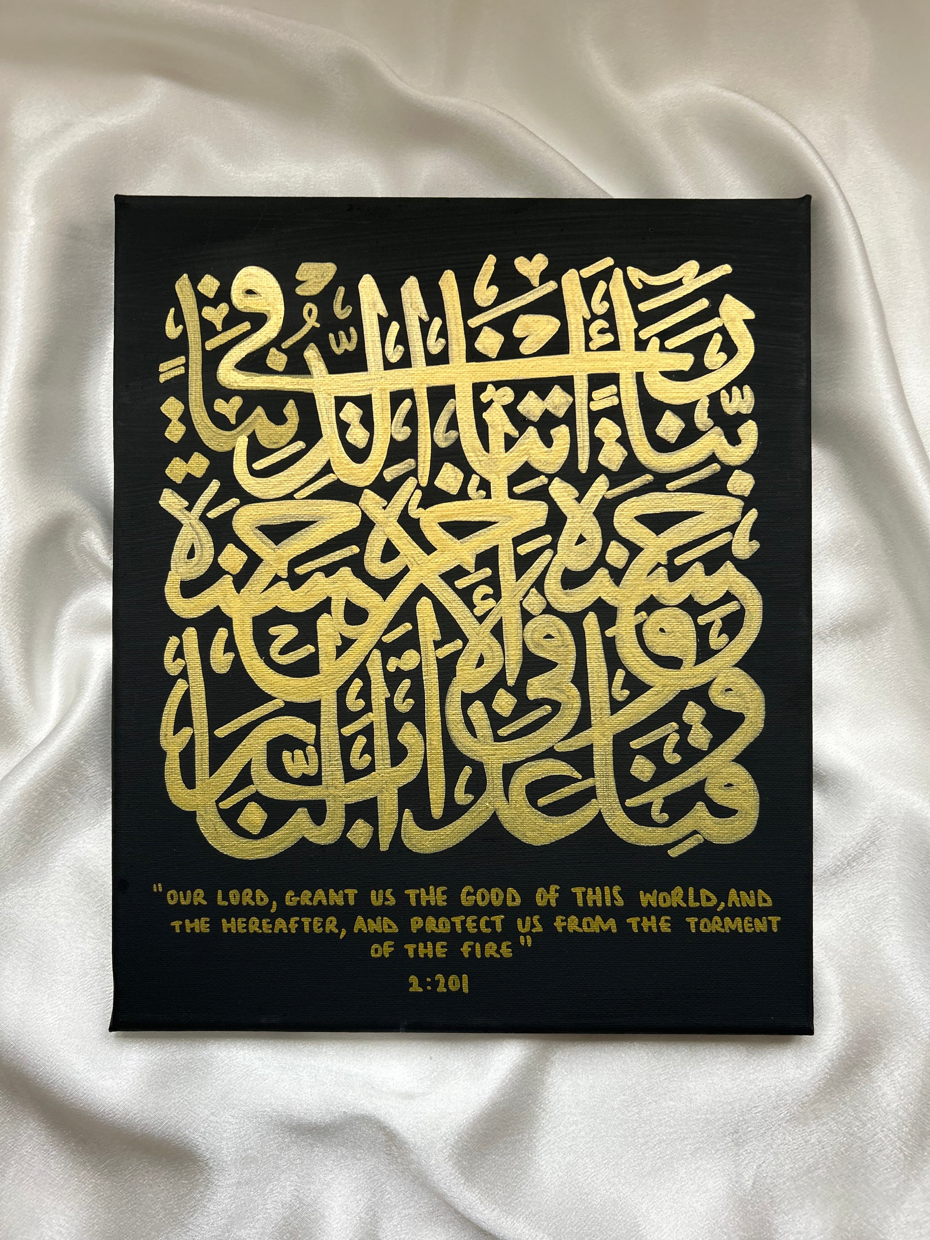 A4 Square Design Canvas Set – Dua Verses