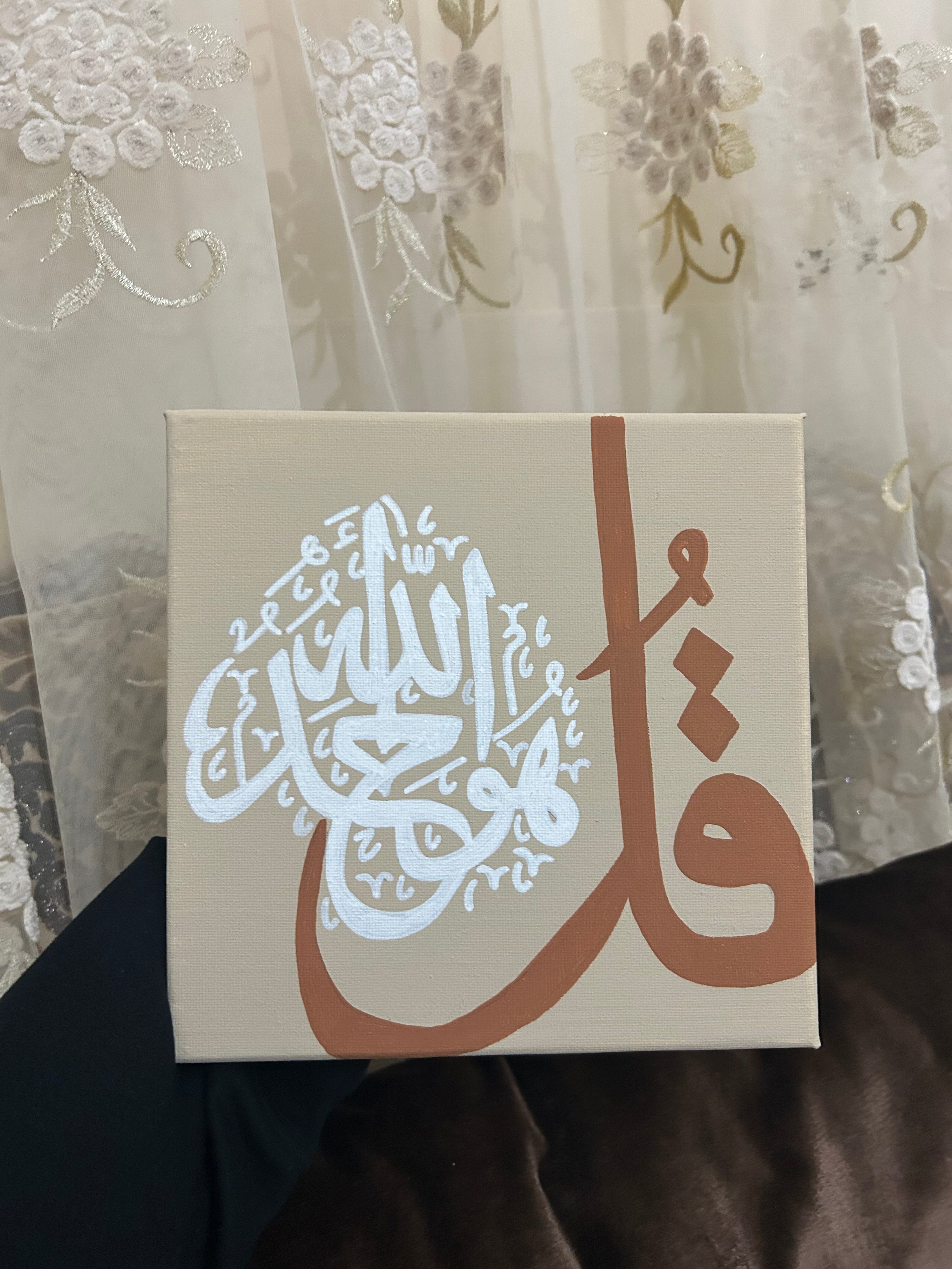 Square Qul Canvas