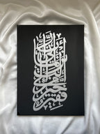 O Lord, I Am in Need | A3 Canvas