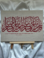 So Verily With Every Hardship Comes Ease - Linen Canvas