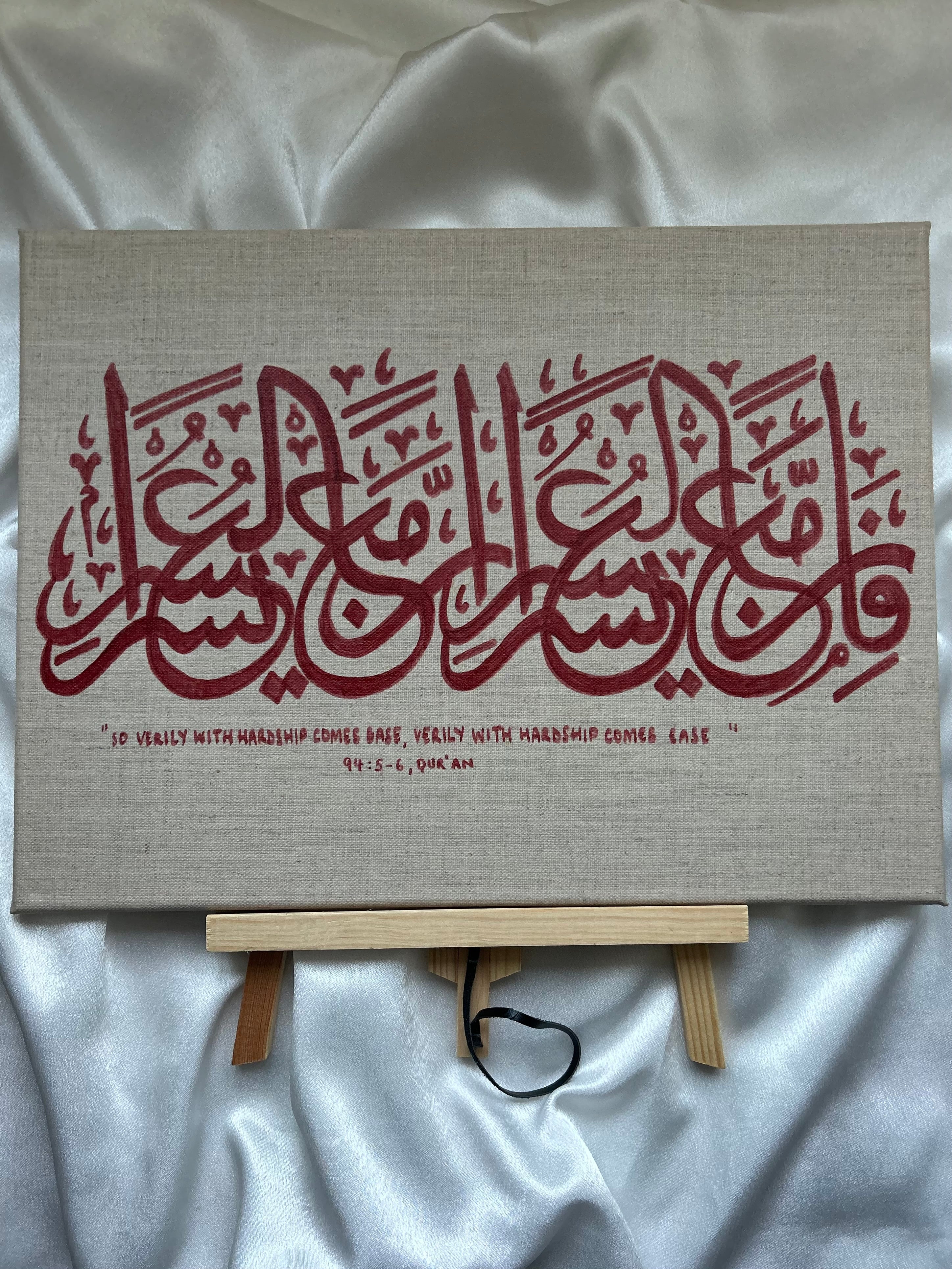 So Verily With Every Hardship Comes Ease - Linen Canvas